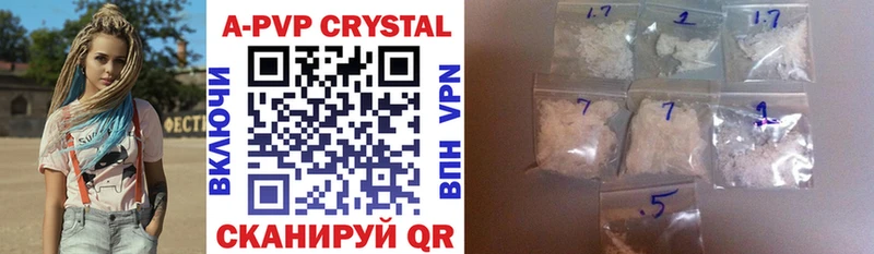 A PVP кристаллы Ивдель