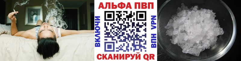 Alpha PVP Crystall  продажа наркотиков  mega онион  Ивдель 