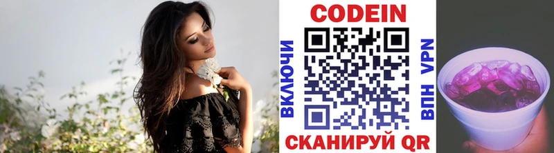 Кодеиновый сироп Lean напиток Lean (лин) Ивдель