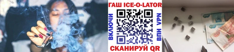 ГАШ ice o lator  Ивдель 