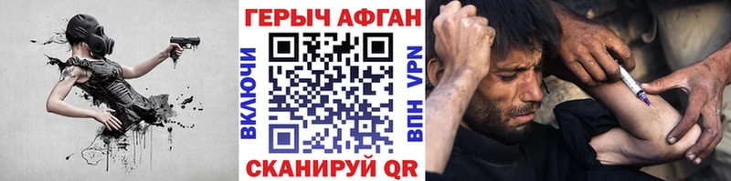 ГЕРОИН афганец  Ивдель 