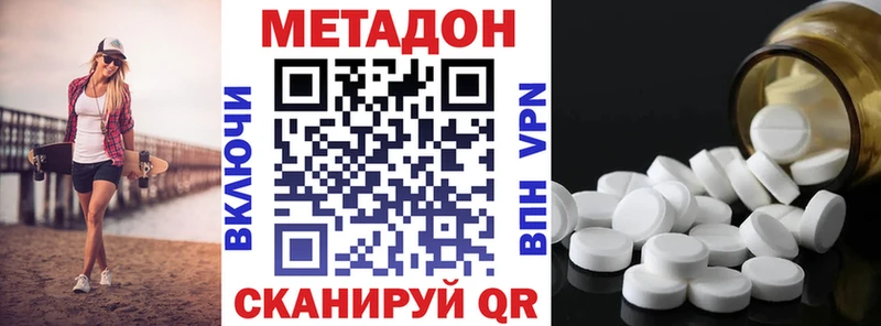 Метадон кристалл  Ивдель 