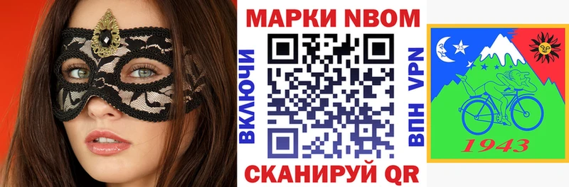Марки N-bome 1,5мг Ивдель