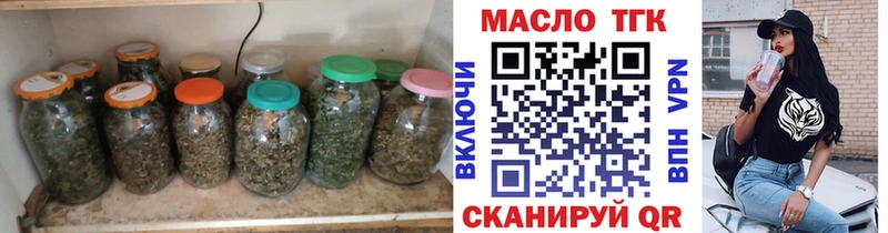 Дистиллят ТГК THC oil  цена наркотик  Ивдель 